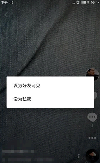 抖音同城圈子设置教程