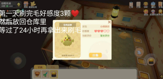 摩尔庄园0成本一天收60个鸡蛋或40个鸭蛋方法