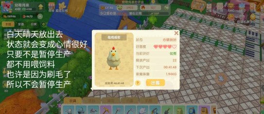 摩尔庄园0成本一天收60个鸡蛋或40个鸭蛋方法