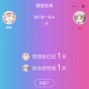 抖音情侣空间能开几个 抖音情侣空间有什么功能?