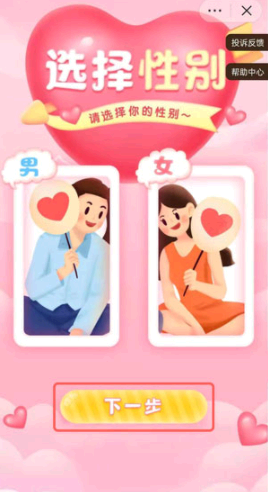 抖音情侣空间怎么开?怎么弄?