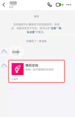 抖音情侣空间怎么开?怎么弄?