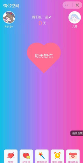 抖音情侣空间怎么开?怎么弄?