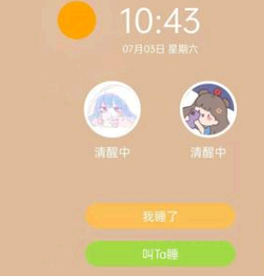 抖音情侣空间功能介绍