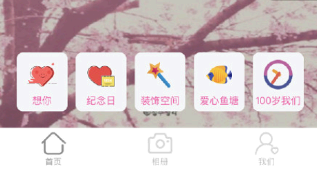 抖音情侣空间功能介绍