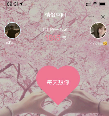 抖音情侣空间别人能看到吗?