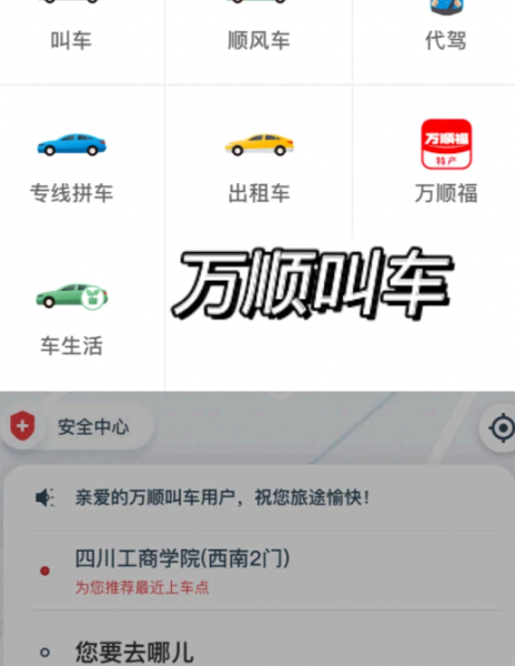滴滴下架了还有哪些打车软件好用?