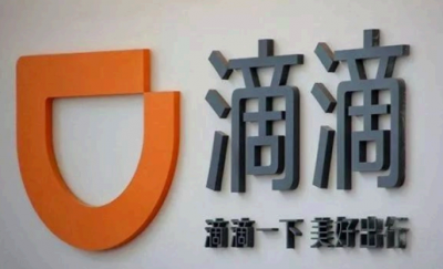 滴滴出行下架了还能用吗? 滴滴出行app下架了吗?原因是什么?