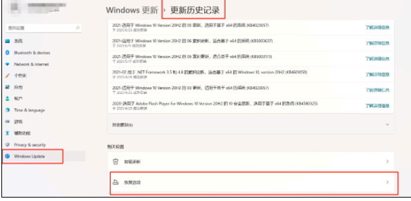 win11绿屏重启怎么办?