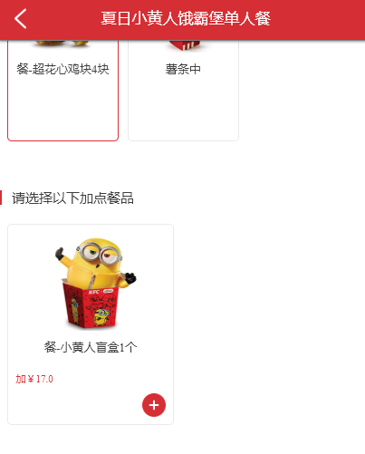 肯德基小黄人盲盒怎么领取?多少钱?