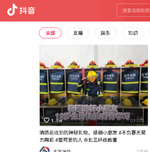 抖音添加网络音乐 抖音网页版怎么添加音乐?
