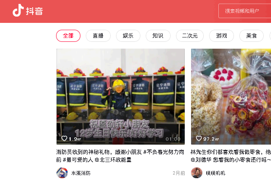 抖音网页版怎么样 抖音网页版怎么看关注的人?