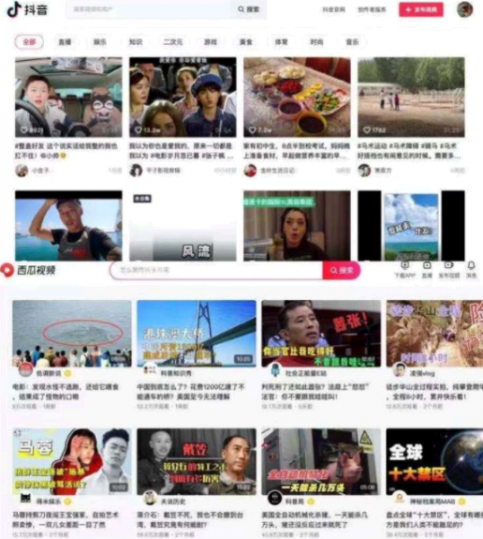 抖音网页版怎么样