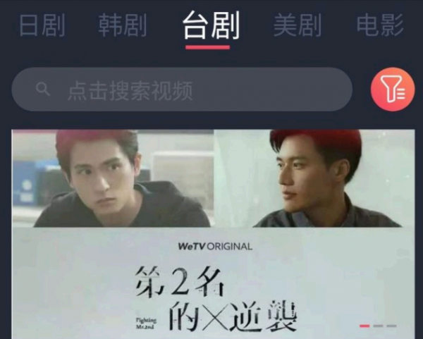 泰剧迷和泰萌主是一个APP吗?