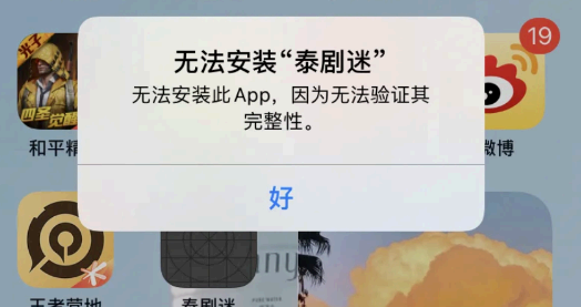 泰剧迷怎么打不开?