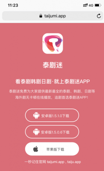 泰剧迷怎么看不了剧?