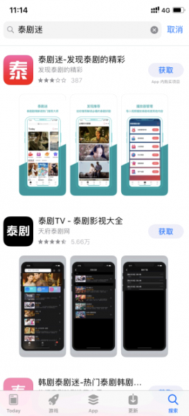 泰剧迷app苹果版怎么下载不了?