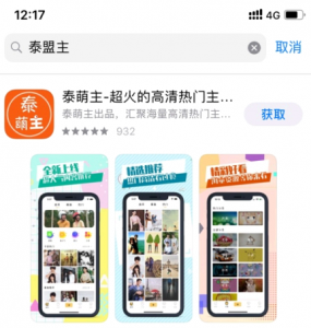 泰剧迷APP怎么下载不了 泰剧迷app苹果版怎么下载不了?