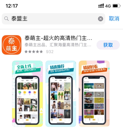 泰剧迷app苹果版怎么下载不了?