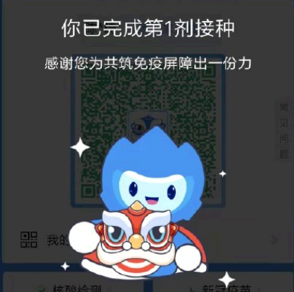 粤康码颜色代表什么? 粤康码在哪里找出来?