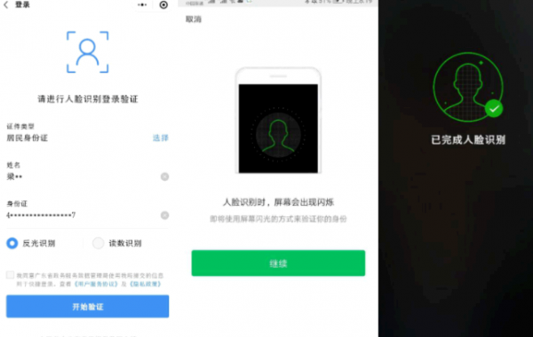 粤康码在哪里找出来?