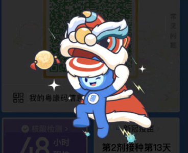 粤康码30天免登录怎么操作？ 粤康码每次都要登录验证为什么？