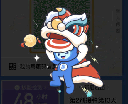 粤康码30天免登录怎么操作? 粤康码每次都要登录验证为什么?