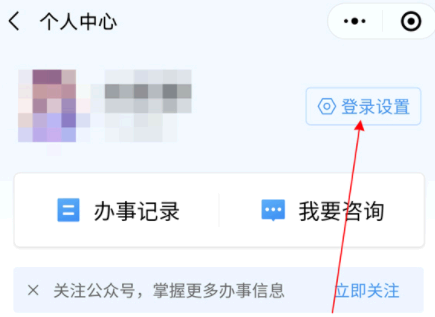 粤康码30天免登录怎么操作?