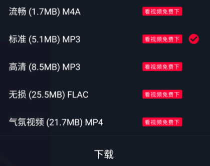 DJ秀app中的视频怎么下载