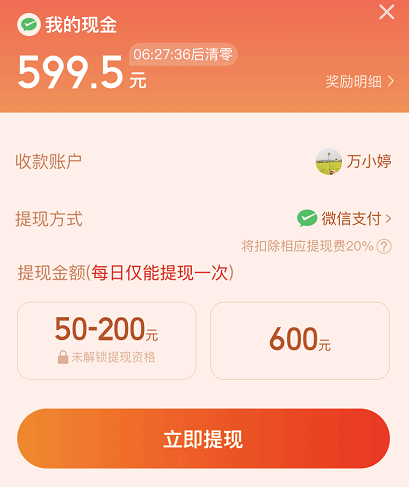 拼多多600元提现有人成功吗