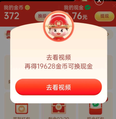多多视频提现是真的吗?