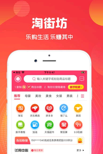淘街坊怎么提现 淘街坊为什么淘宝授权不了