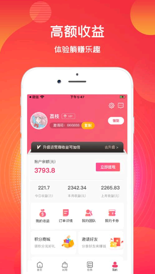 淘街坊是真的能赚钱吗安全吗