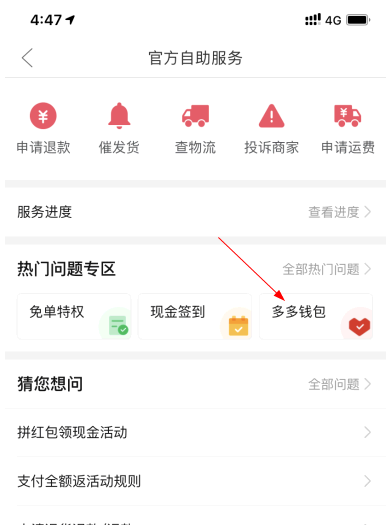 拼多多提现要绑定银行卡吗?