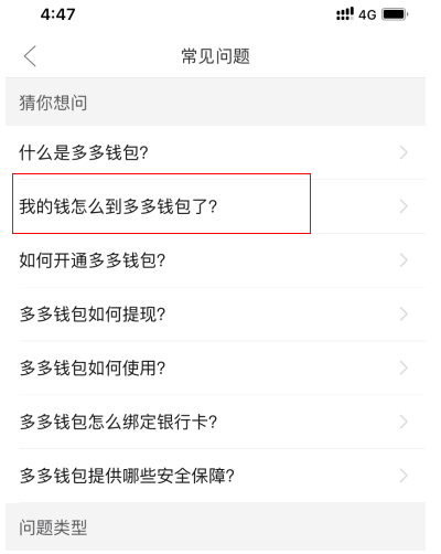 拼多多提现要绑定银行卡吗?