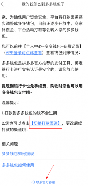 拼多多提现要绑定银行卡吗?