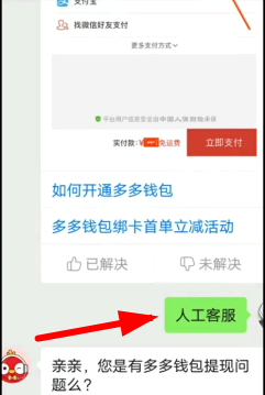 拼多多提现要绑定银行卡吗?