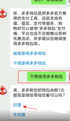 拼多多提现要绑定银行卡吗?