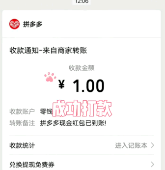 拼多多提现要绑定银行卡吗?