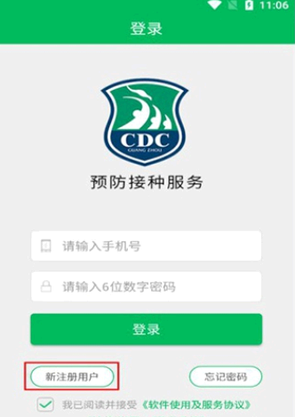预防接种服务app预约不了怎么回事?