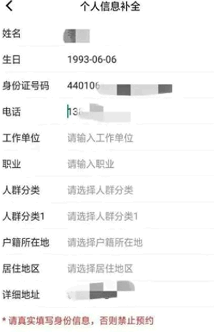 预防接种服务app预约不了怎么回事?