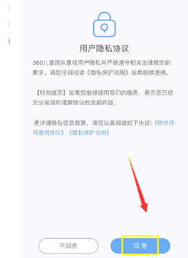 360儿童卫士怎么激活手表