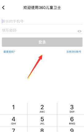 360儿童卫士怎么激活手表