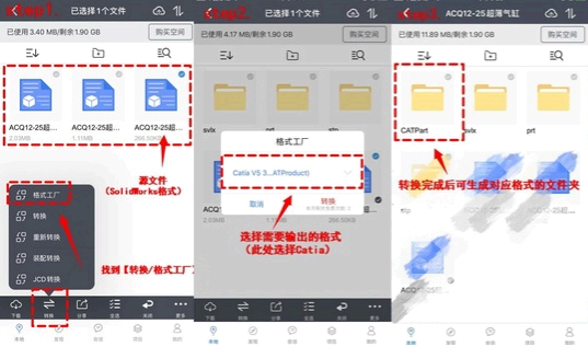 SView如何转换格式