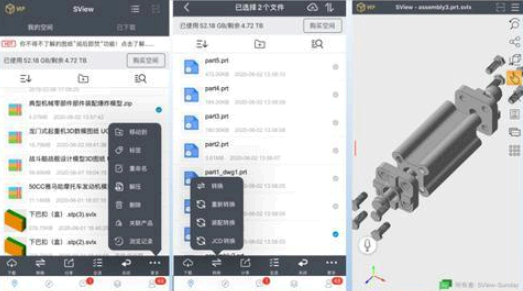 SView看图纸怎么转换成ug