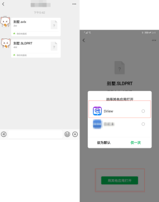sview看图纸怎么导出图