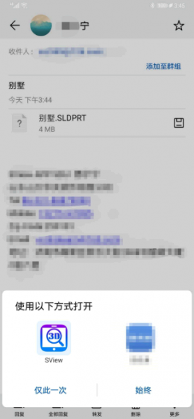 sview看图纸怎么导出图