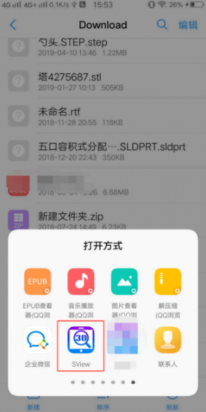 sview看图纸怎么导出图