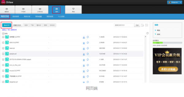 sview看图纸怎么导出图