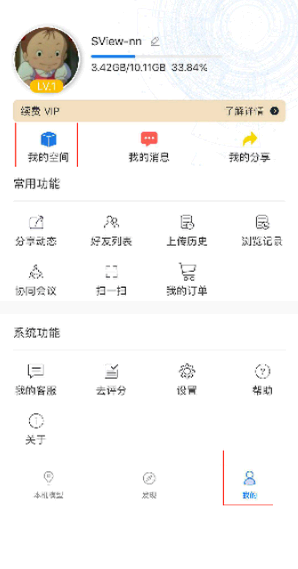 sview看图纸怎么导出图